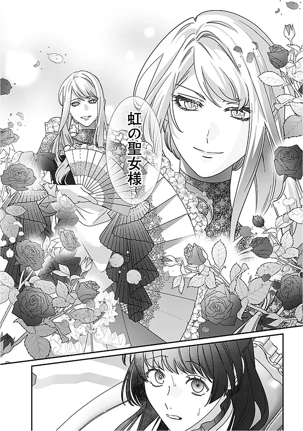 未プレイの乙女ゲームに転生した平凡令嬢は聖なる刺繍の糸を刺す 第9話 - 4