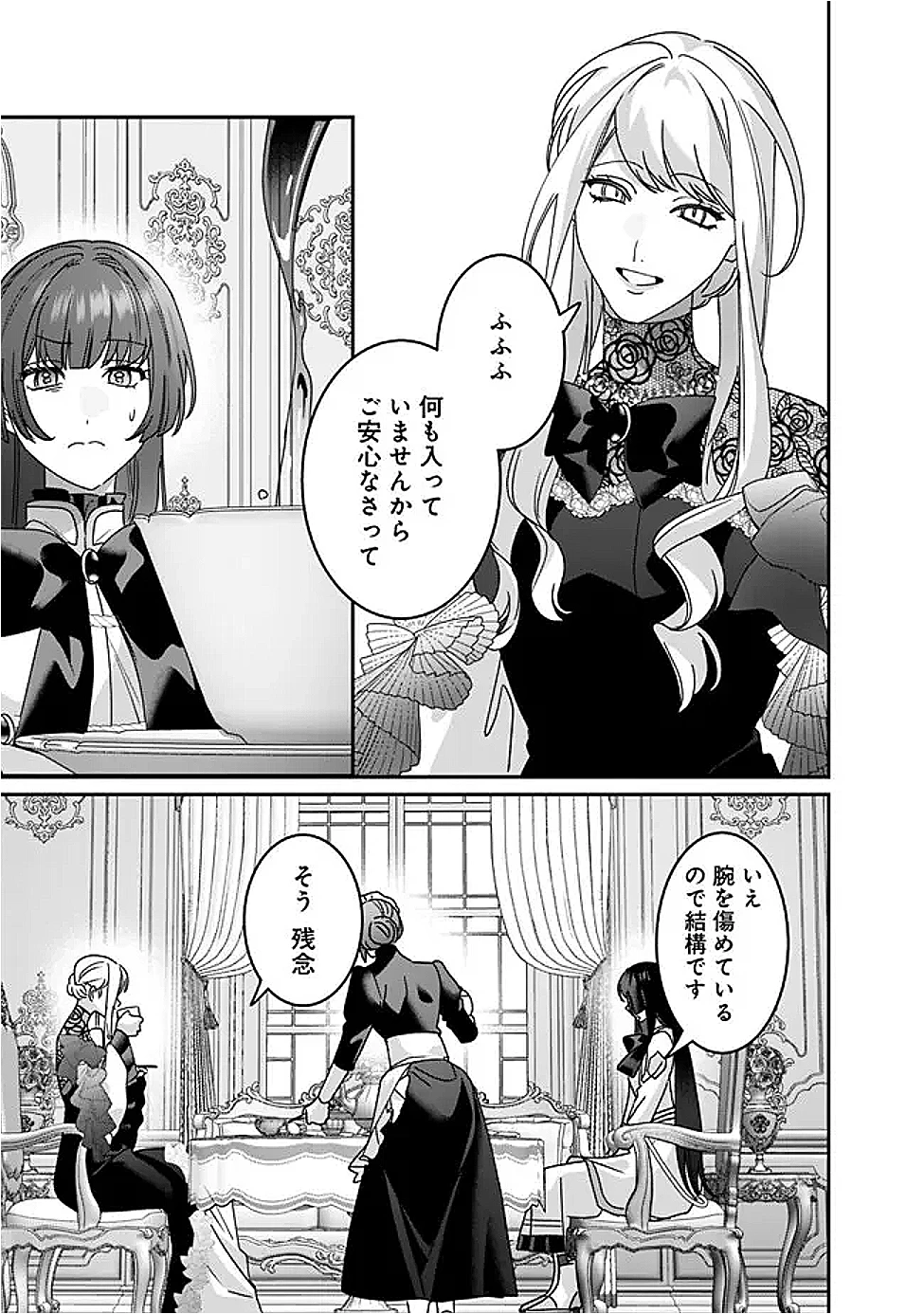 未プレイの乙女ゲームに転生した平凡令嬢は聖なる刺繍の糸を刺す 第9話 - 9