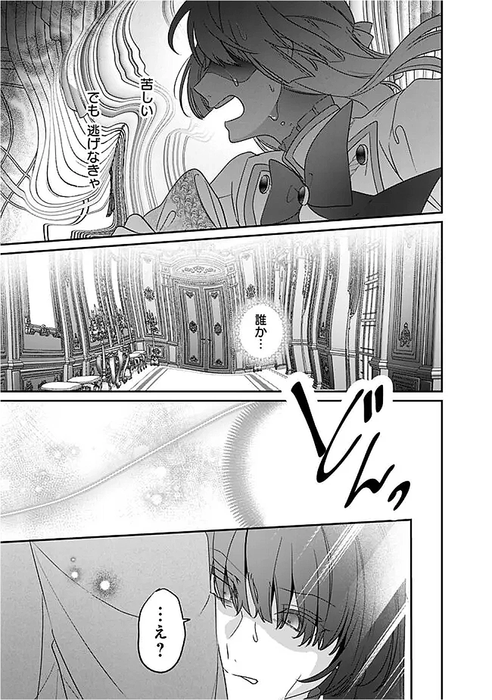 未プレイの乙女ゲームに転生した平凡令嬢は聖なる刺繍の糸を刺す 第9話 - 27