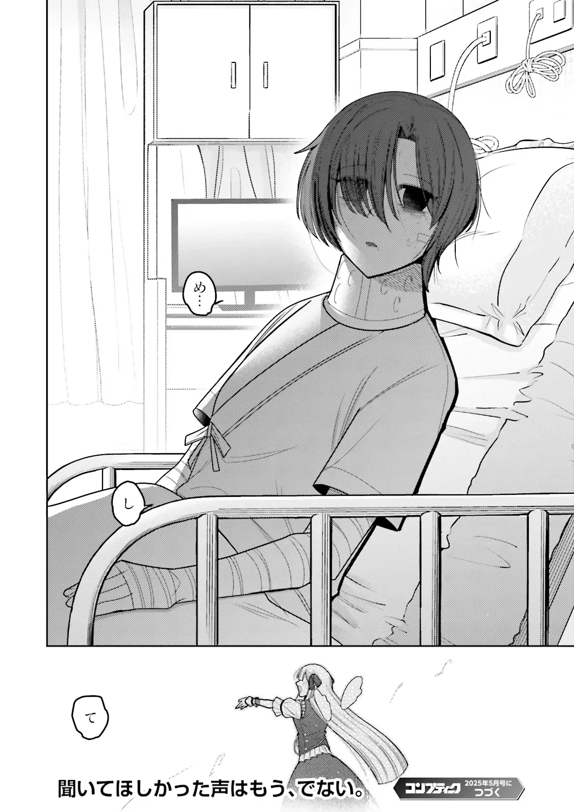 推しにささげるダンジョングルメ ～最強探索者VTuberになる～ 第7.4話 - 6