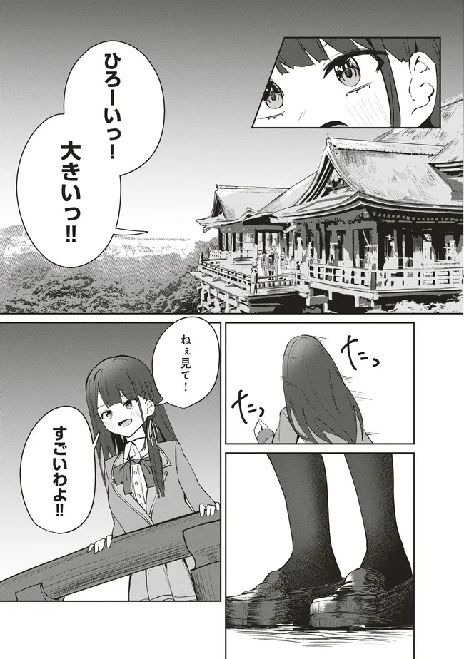 飛び降りる直前の同級生に「×××しよう!」と提案してみた。 第8.1話 - 7