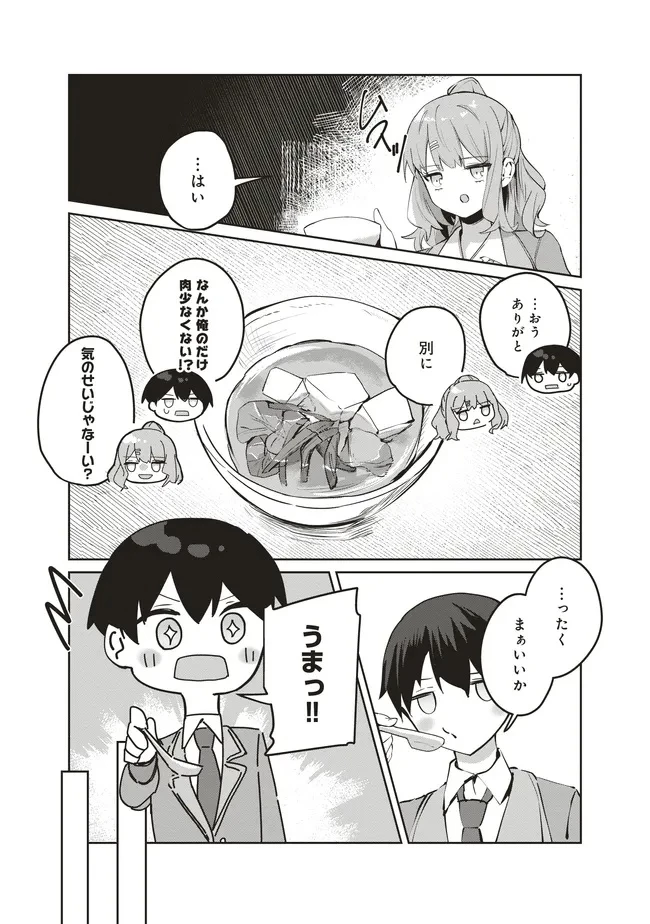 飛び降りる直前の同級生に「×××しよう!」と提案してみた。 第8.1話 - 18