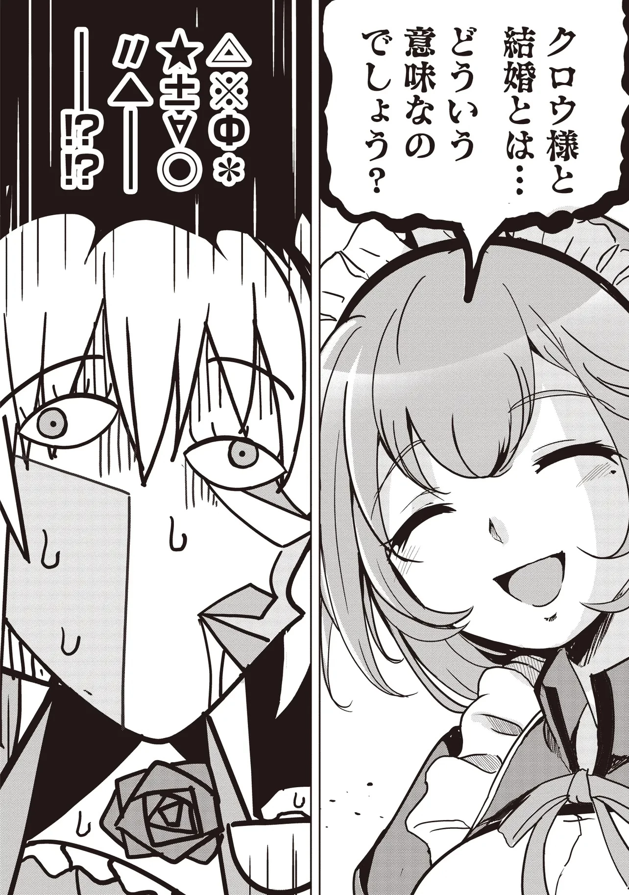 異世界最高峰のギルドリーダー～ギルド最弱の僕だけど、ギルメン全員の愛が重くてギルドをやめられません～ 第22.4話 - 4