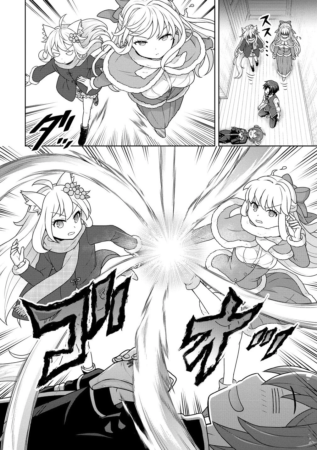 チート薬師のスローライフ ​異世界に作ろうドラッグストア 第66話 - 2