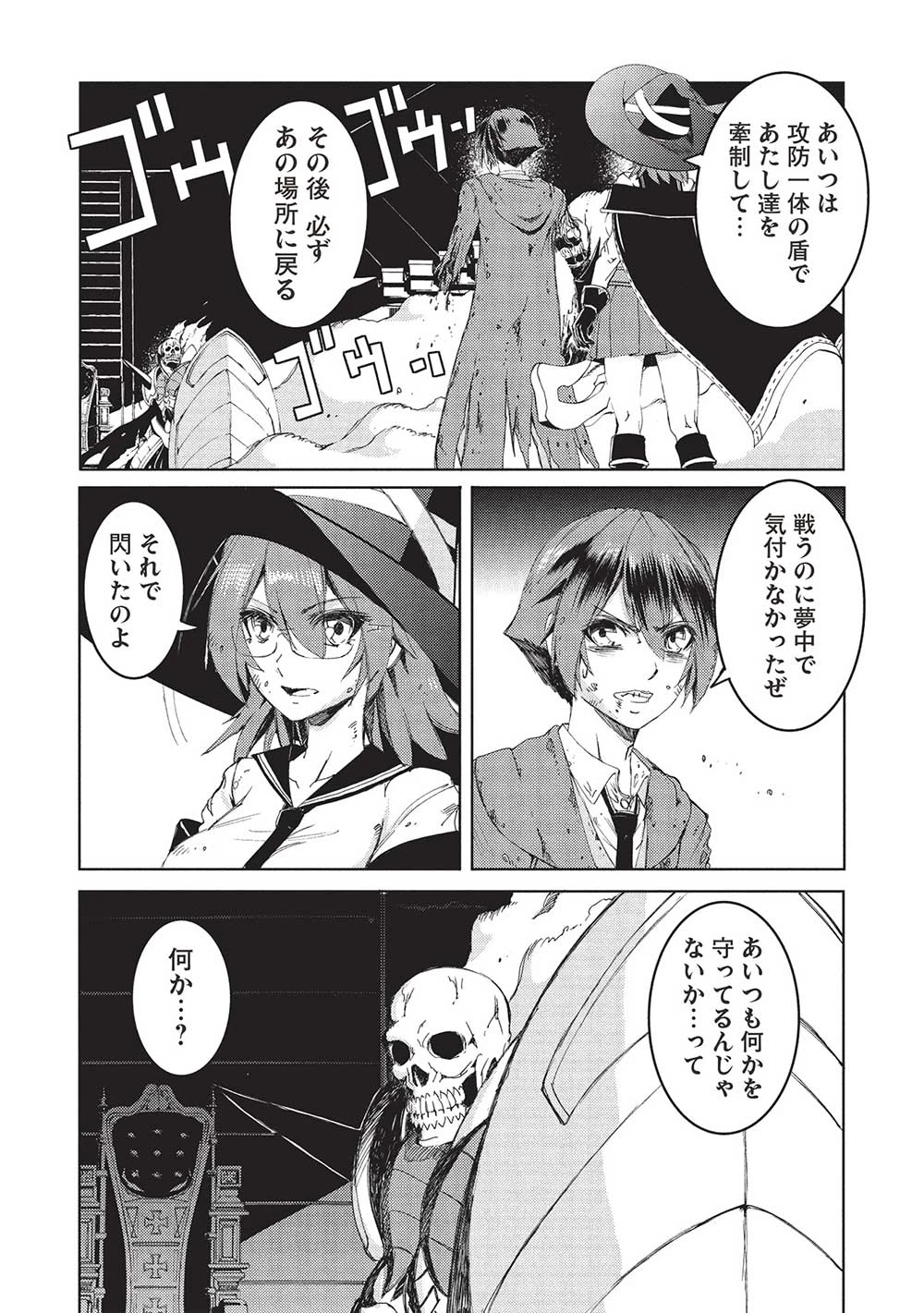 アラフォーおっさんはスローライフの夢を見るか? 第11話 - 4