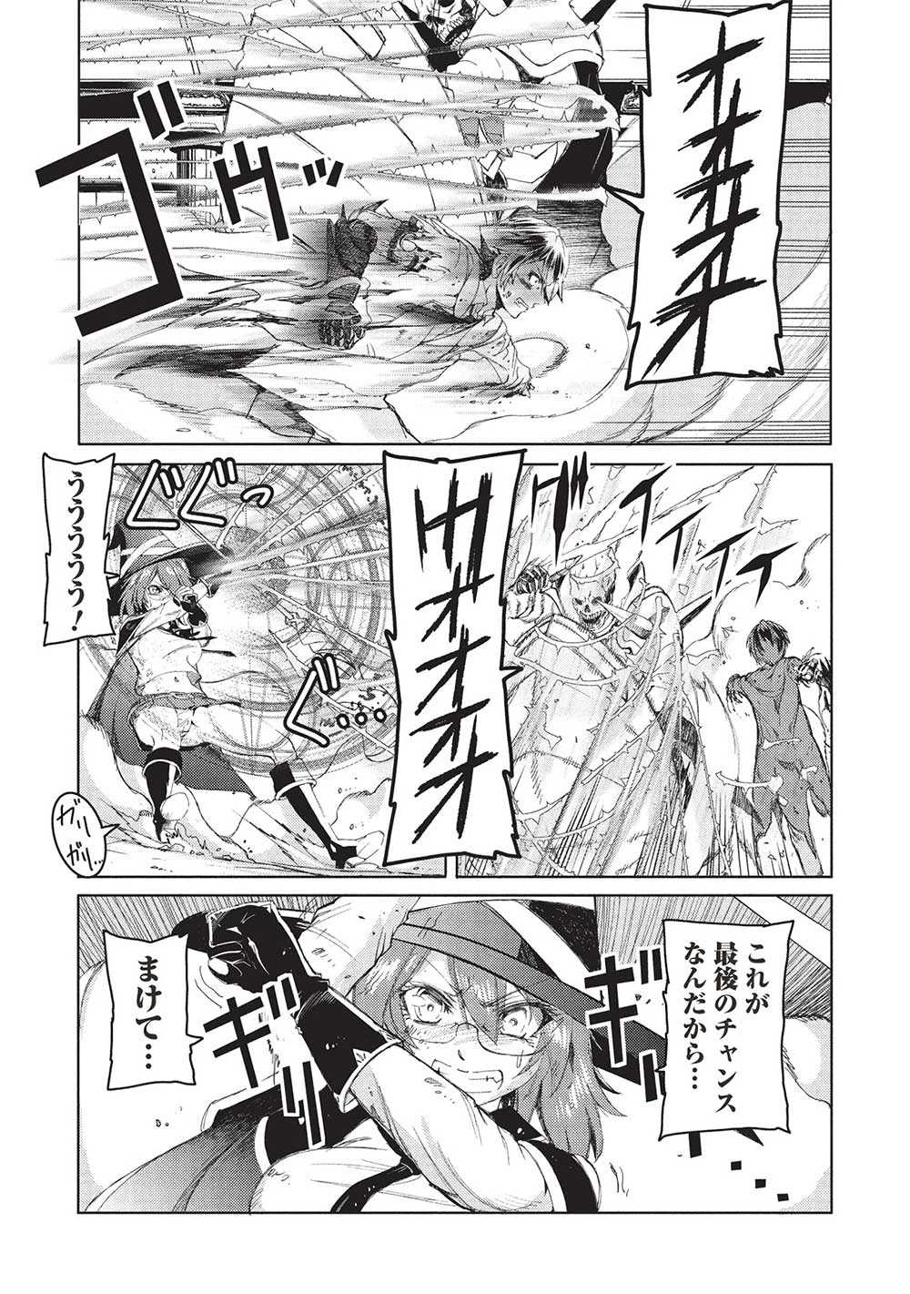 アラフォーおっさんはスローライフの夢を見るか? 第11話 - 9