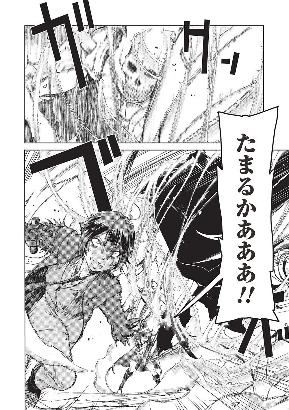 アラフォーおっさんはスローライフの夢を見るか? 第11話 - 10