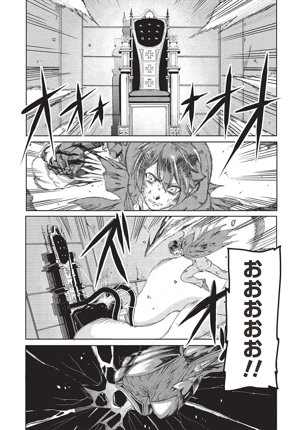 アラフォーおっさんはスローライフの夢を見るか? 第11話 - 11