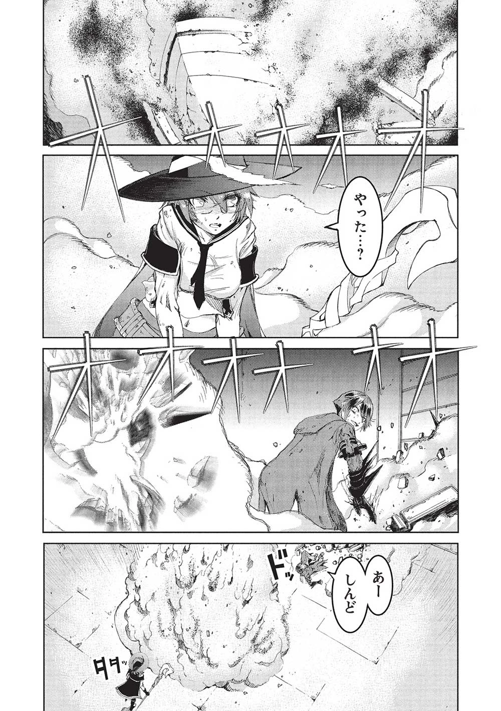 アラフォーおっさんはスローライフの夢を見るか? 第11話 - 16