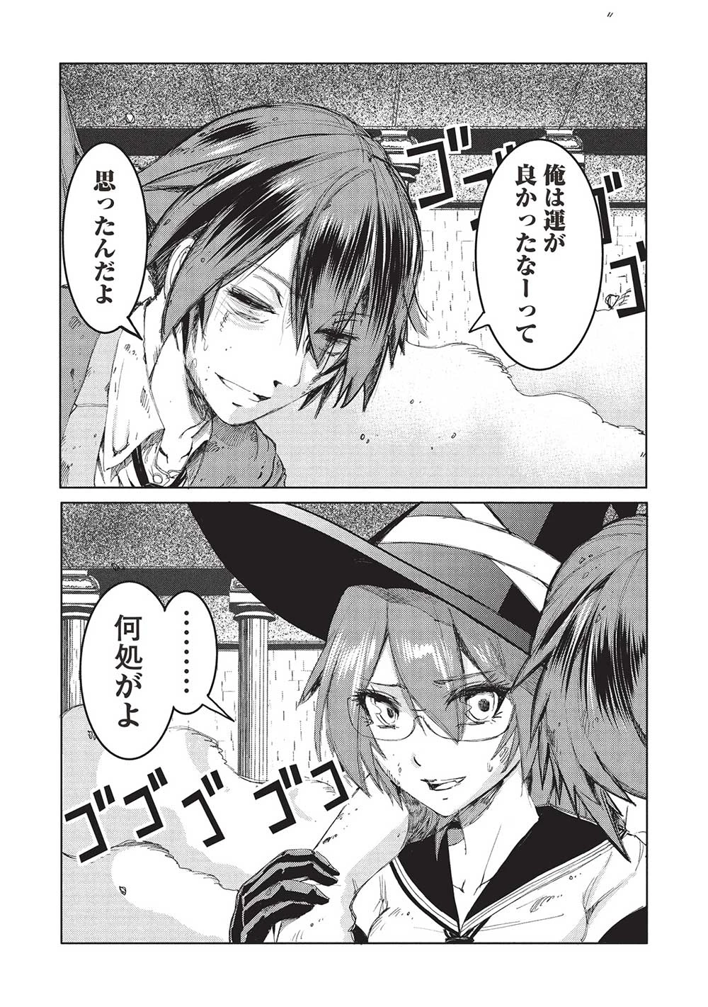 アラフォーおっさんはスローライフの夢を見るか? 第11話 - 20