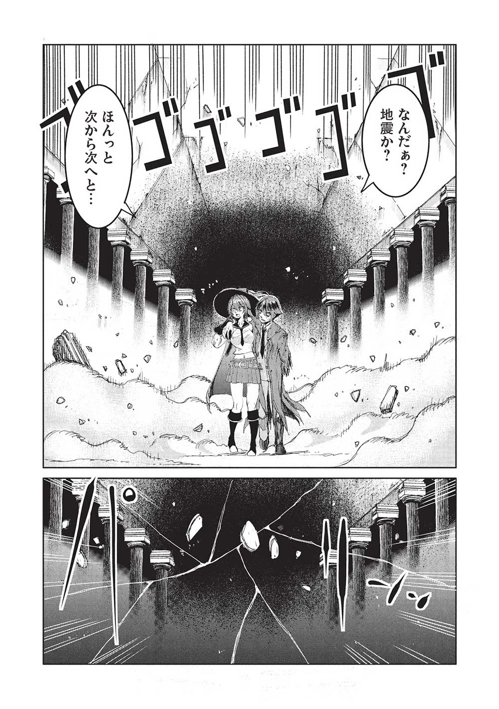 アラフォーおっさんはスローライフの夢を見るか? 第11話 - 21