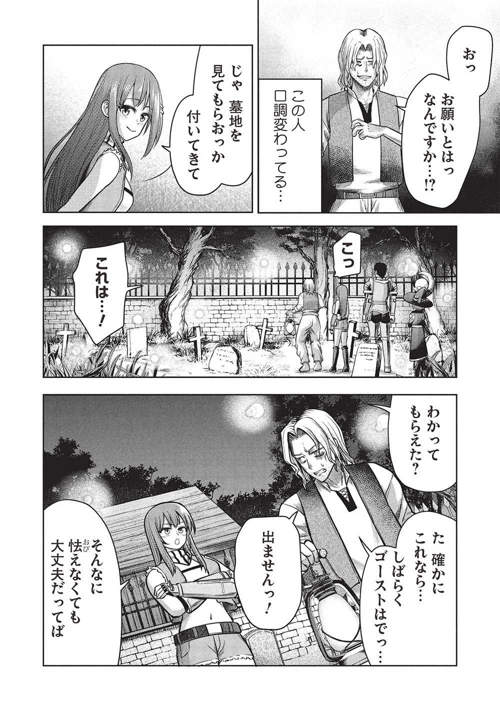 「門番やってろ」と言われ15年、突っ立ってる間に俺の魔力が9999（最強）に育ってました 第13話 - 2