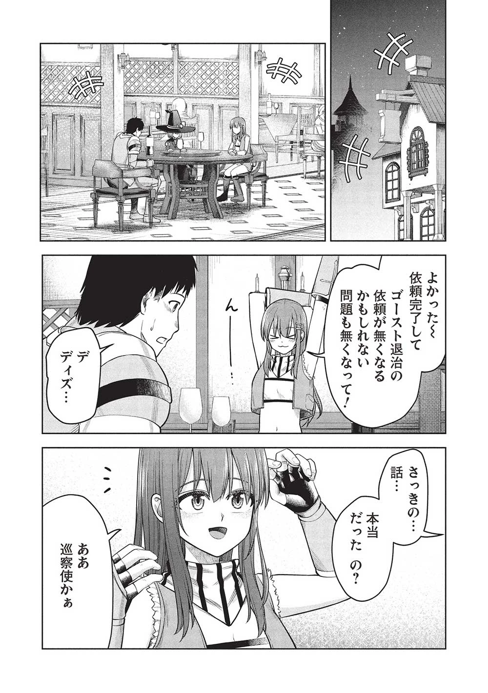 「門番やってろ」と言われ15年、突っ立ってる間に俺の魔力が9999（最強）に育ってました 第13話 - 5