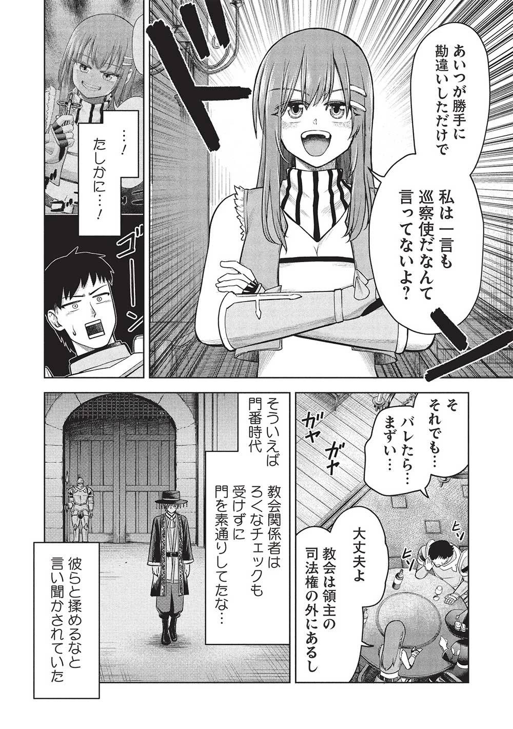 「門番やってろ」と言われ15年、突っ立ってる間に俺の魔力が9999（最強）に育ってました 第13話 - 6
