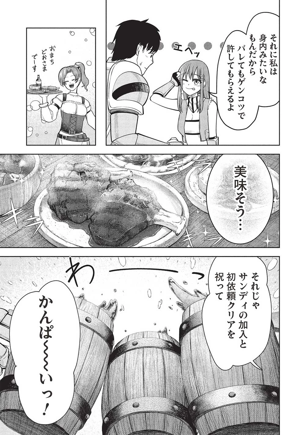 「門番やってろ」と言われ15年、突っ立ってる間に俺の魔力が9999（最強）に育ってました 第13話 - 7