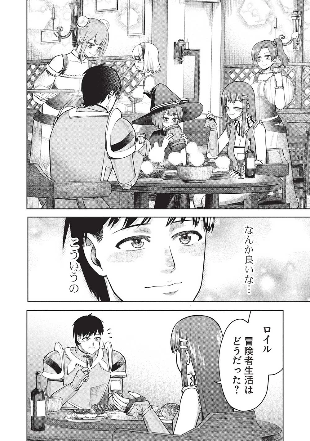 「門番やってろ」と言われ15年、突っ立ってる間に俺の魔力が9999（最強）に育ってました 第13話 - 8