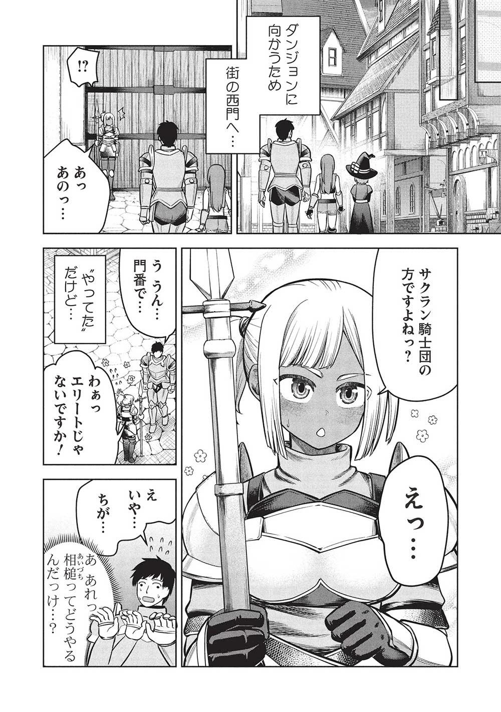 「門番やってろ」と言われ15年、突っ立ってる間に俺の魔力が9999（最強）に育ってました 第13話 - 16