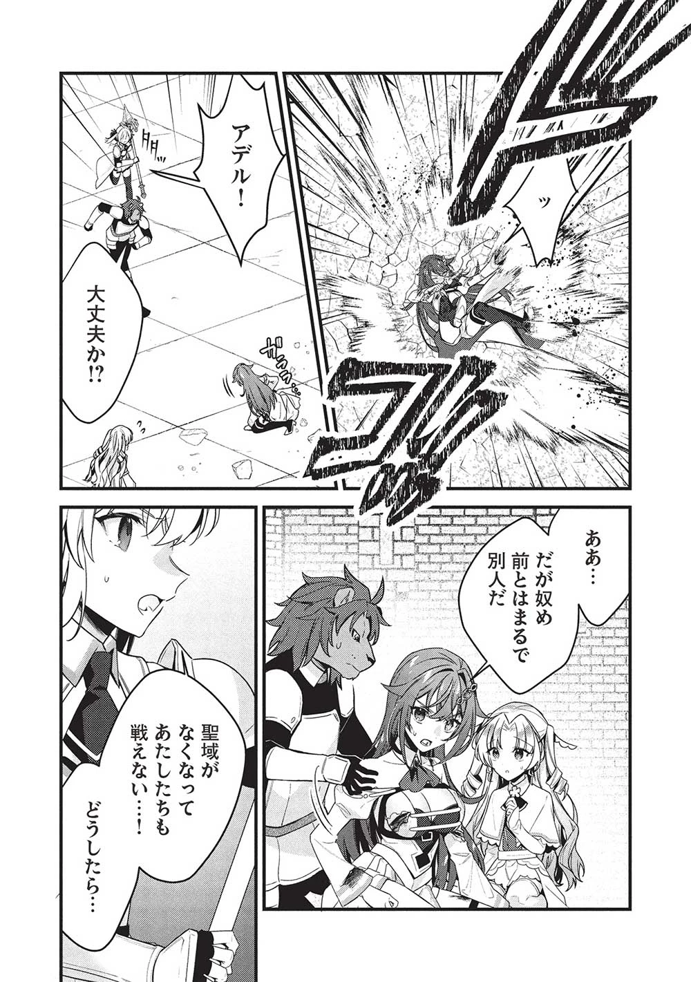 剣聖女アデルのやり直し ～過去に戻った最強剣聖、姫を救うために聖女となる～ 第11話 - 5