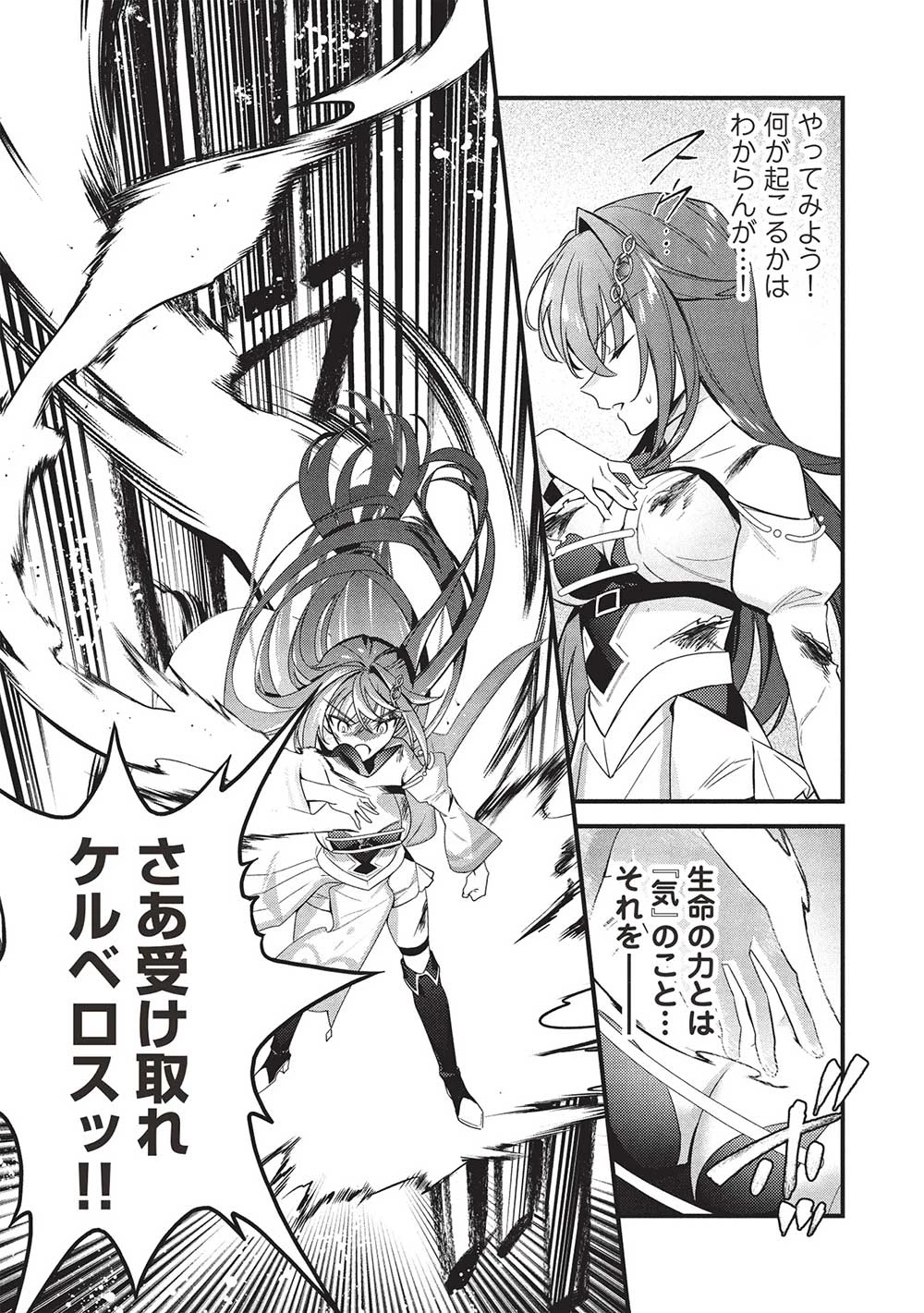 剣聖女アデルのやり直し ～過去に戻った最強剣聖、姫を救うために聖女となる～ 第11話 - 11