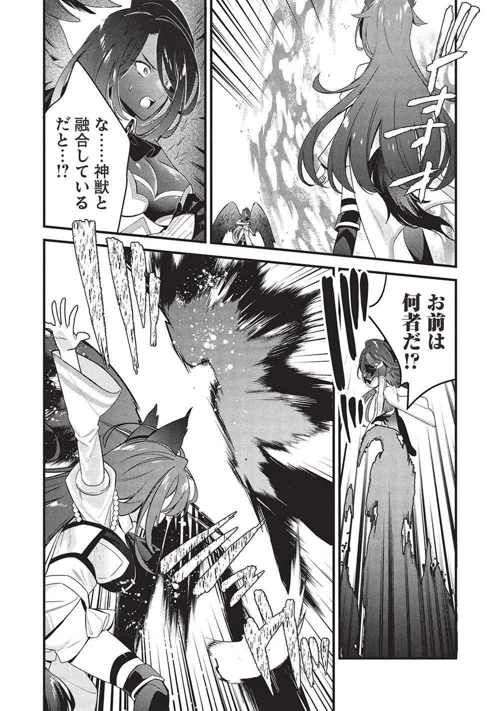 剣聖女アデルのやり直し ～過去に戻った最強剣聖、姫を救うために聖女となる～ 第11話 - 14