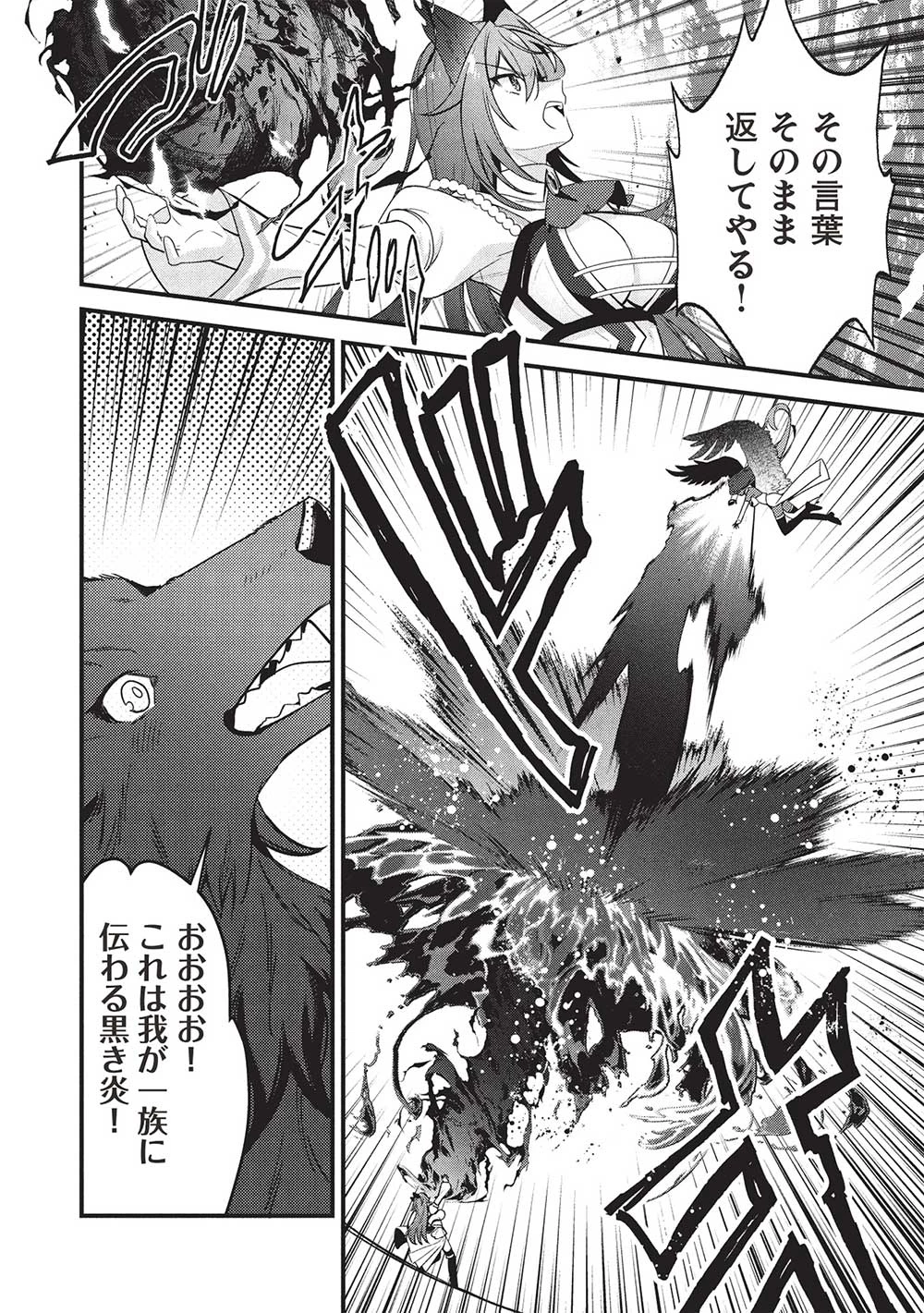 剣聖女アデルのやり直し ～過去に戻った最強剣聖、姫を救うために聖女となる～ 第11話 - 18