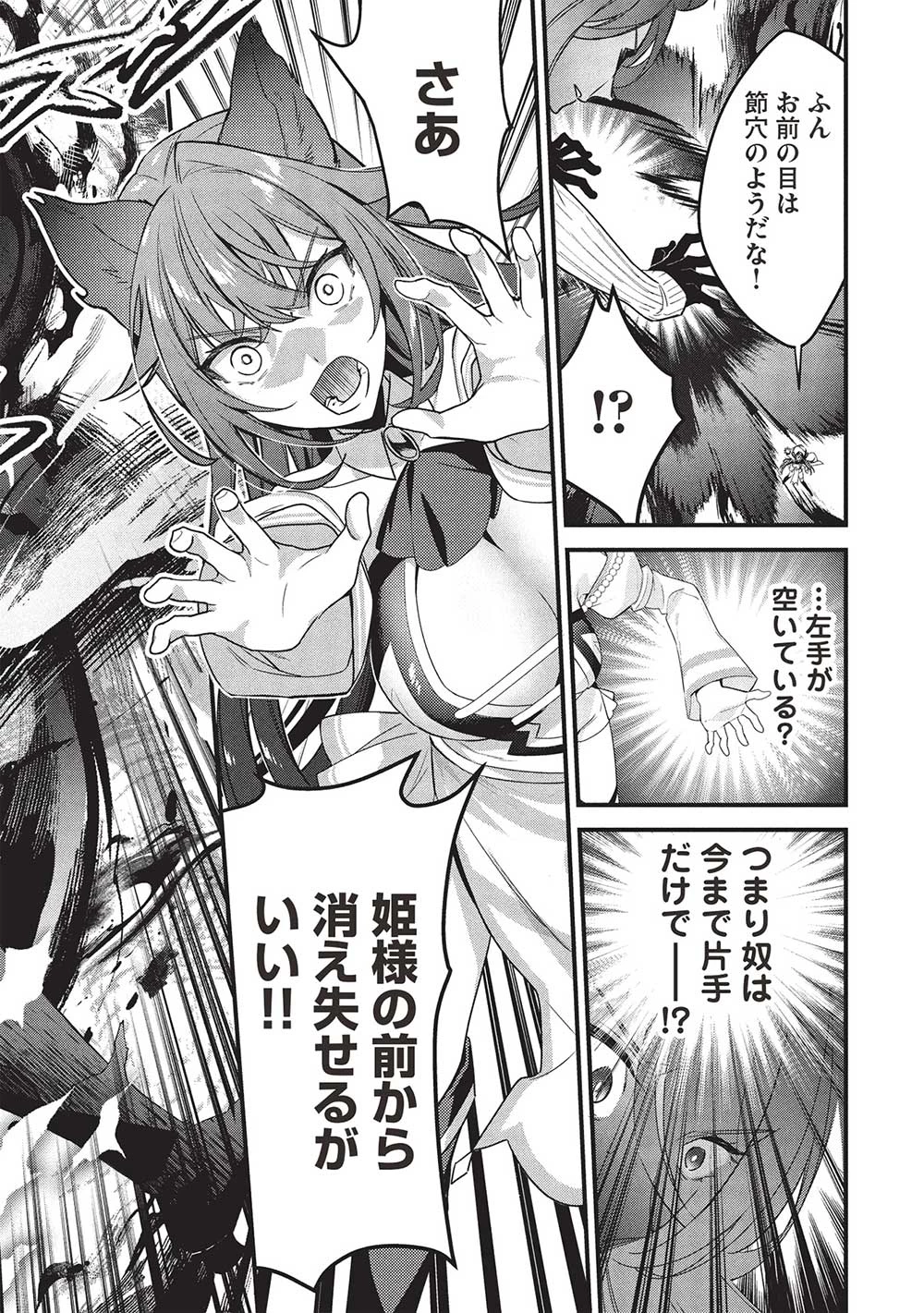 剣聖女アデルのやり直し ～過去に戻った最強剣聖、姫を救うために聖女となる～ 第11話 - 20