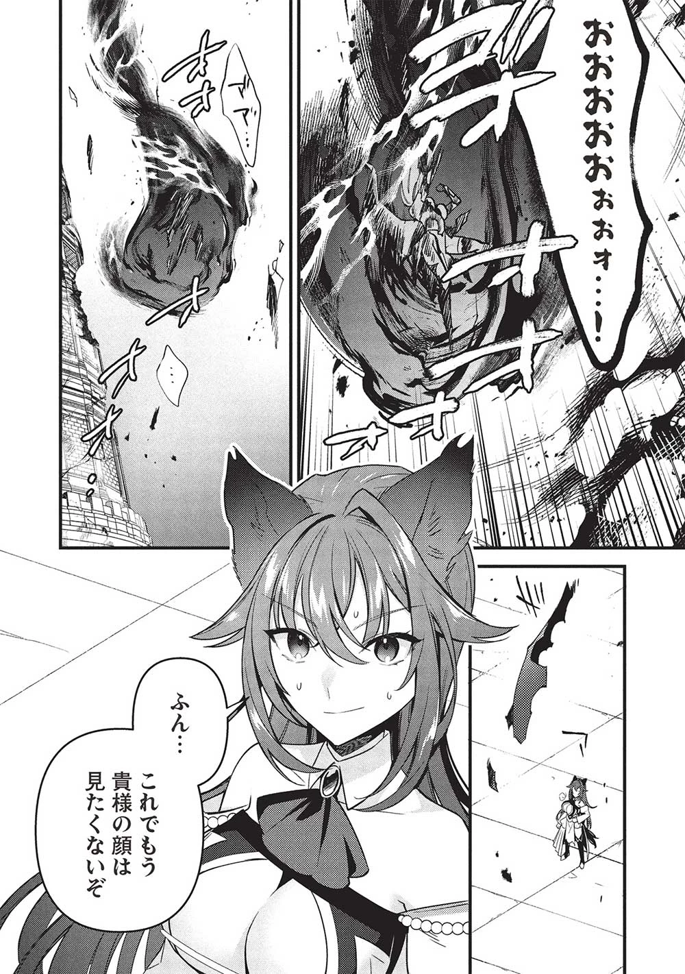 剣聖女アデルのやり直し ～過去に戻った最強剣聖、姫を救うために聖女となる～ 第11話 - 22