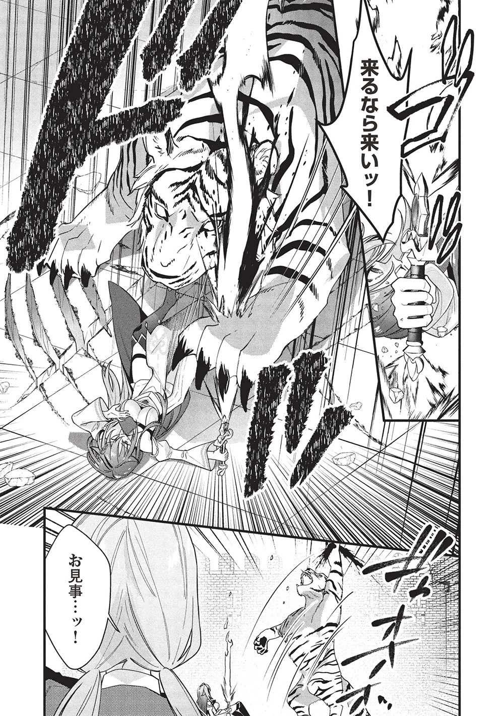 剣聖女アデルのやり直し ～過去に戻った最強剣聖、姫を救うために聖女となる～ 第10話 - 13