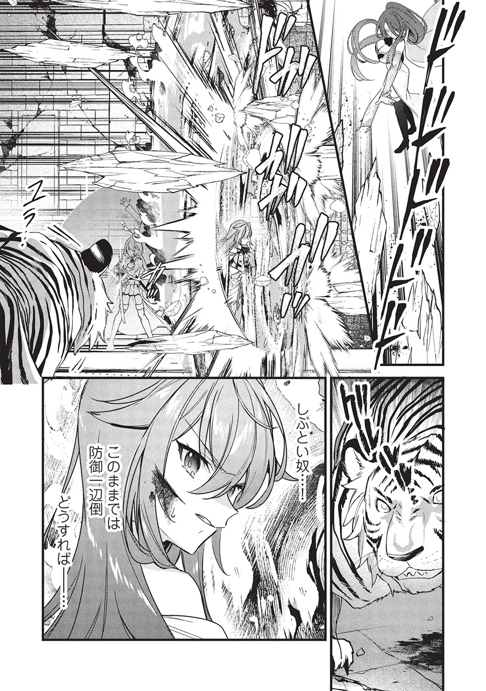 剣聖女アデルのやり直し ～過去に戻った最強剣聖、姫を救うために聖女となる～ 第10話 - 17