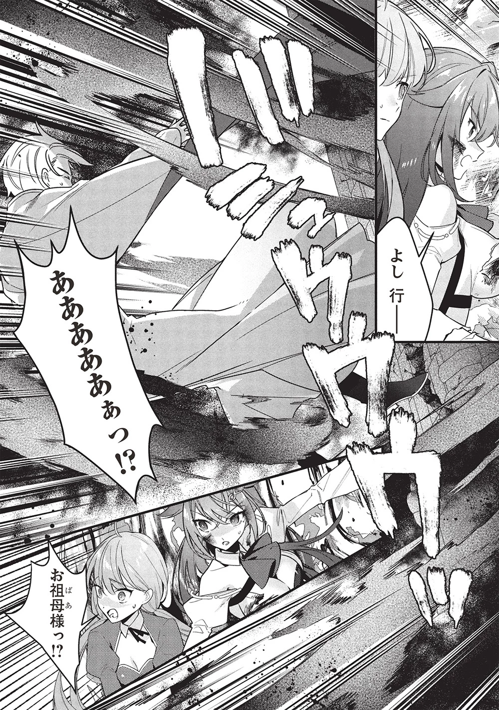 剣聖女アデルのやり直し ～過去に戻った最強剣聖、姫を救うために聖女となる～ 第10話 - 20