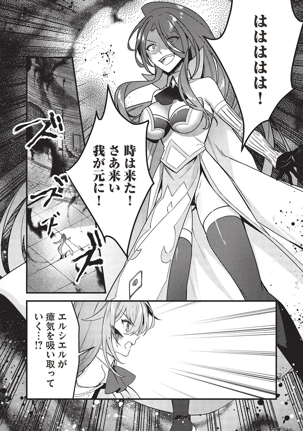 剣聖女アデルのやり直し ～過去に戻った最強剣聖、姫を救うために聖女となる～ 第10話 - 22