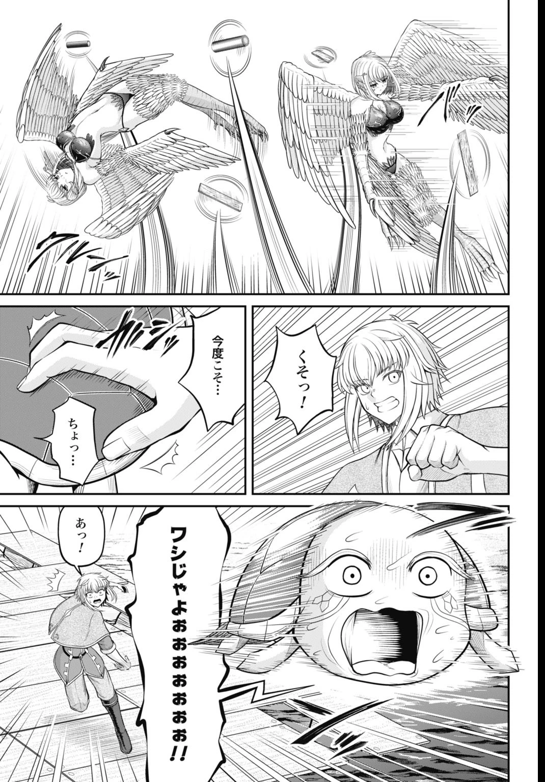 棄てられ王子の最強イカダ国家 〜お前はゴミだと追放されたので、無駄スキル【リサイクル】を使ってゴミ扱いされたモノたちで海上都市を築きます〜 第3話 - 3