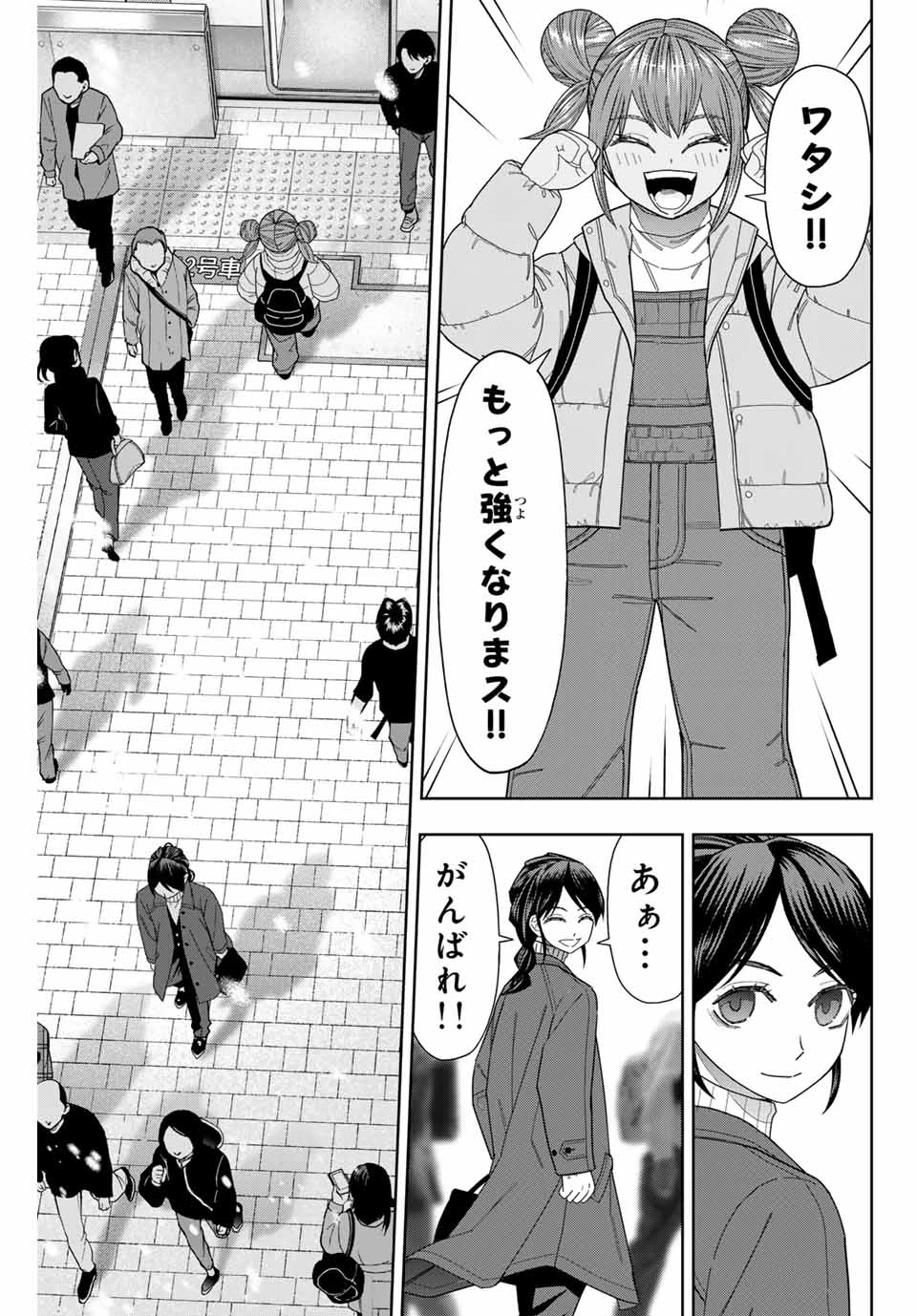 はっちぽっちぱんち 第53話 - 5
