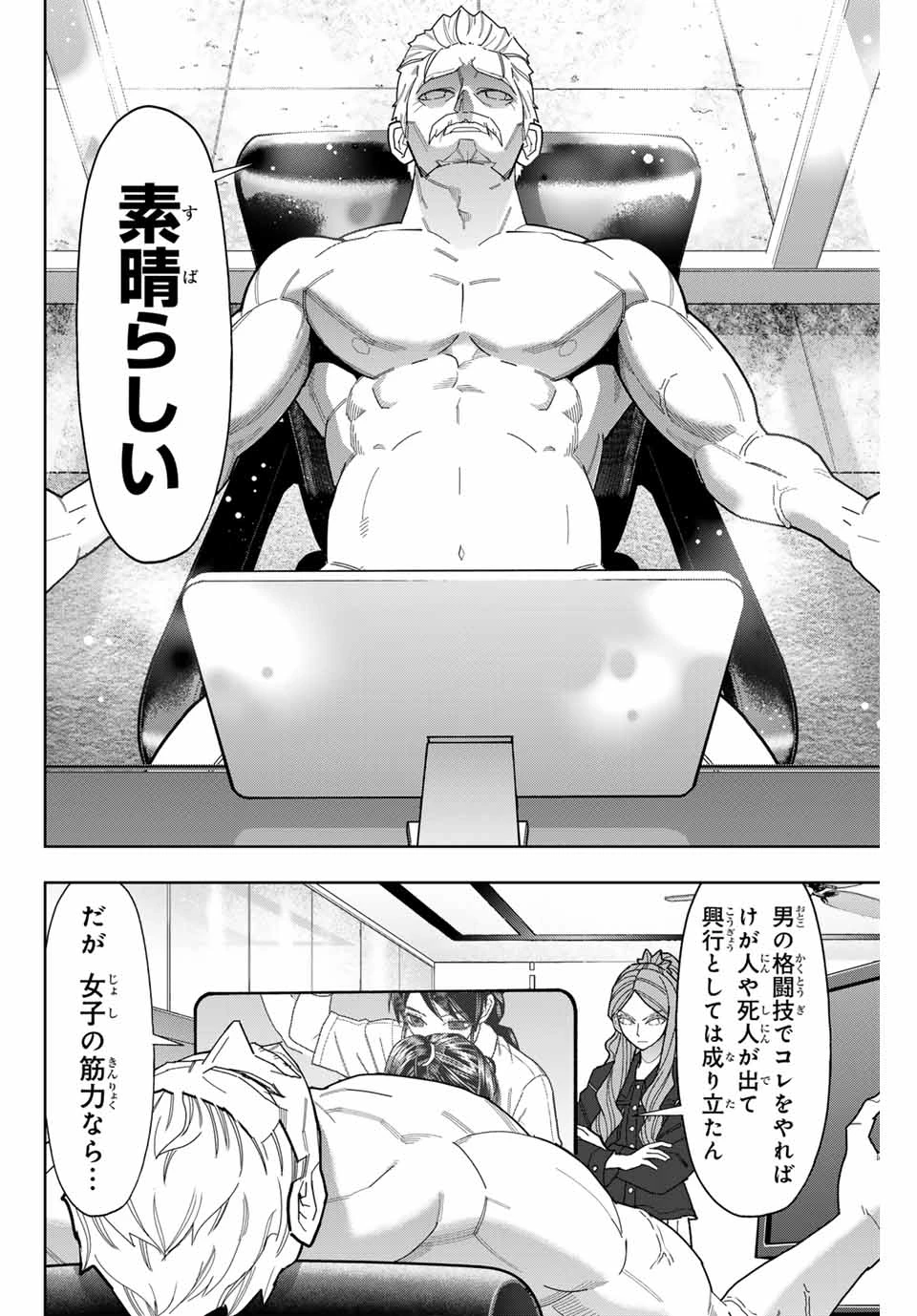 はっちぽっちぱんち 第53話 - 6