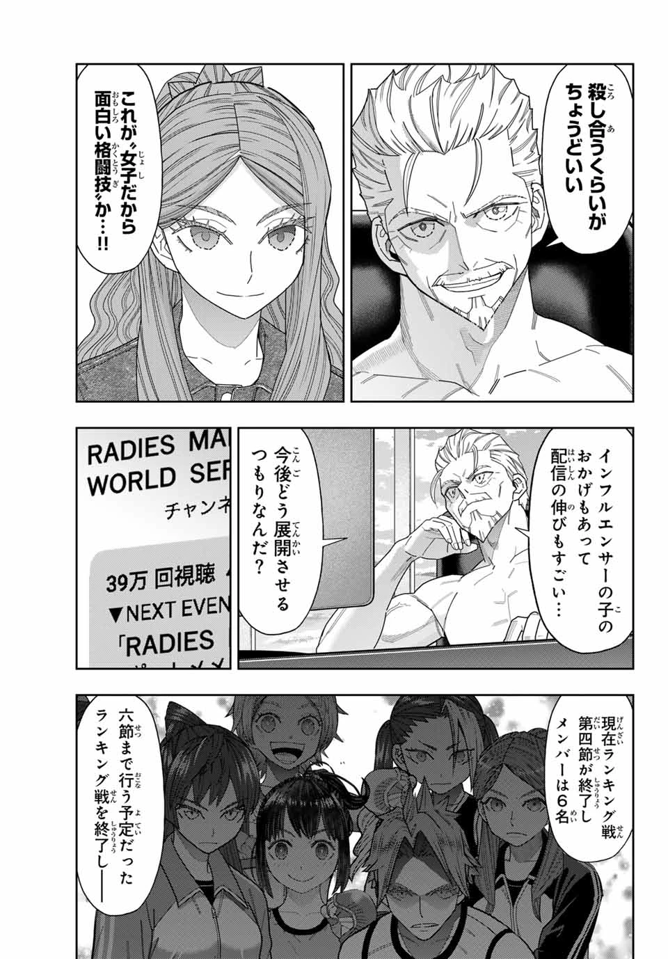 はっちぽっちぱんち 第53話 - 7