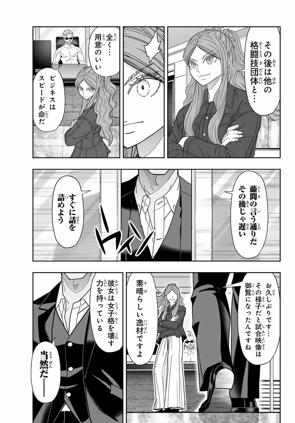 はっちぽっちぱんち 第53話 - 9