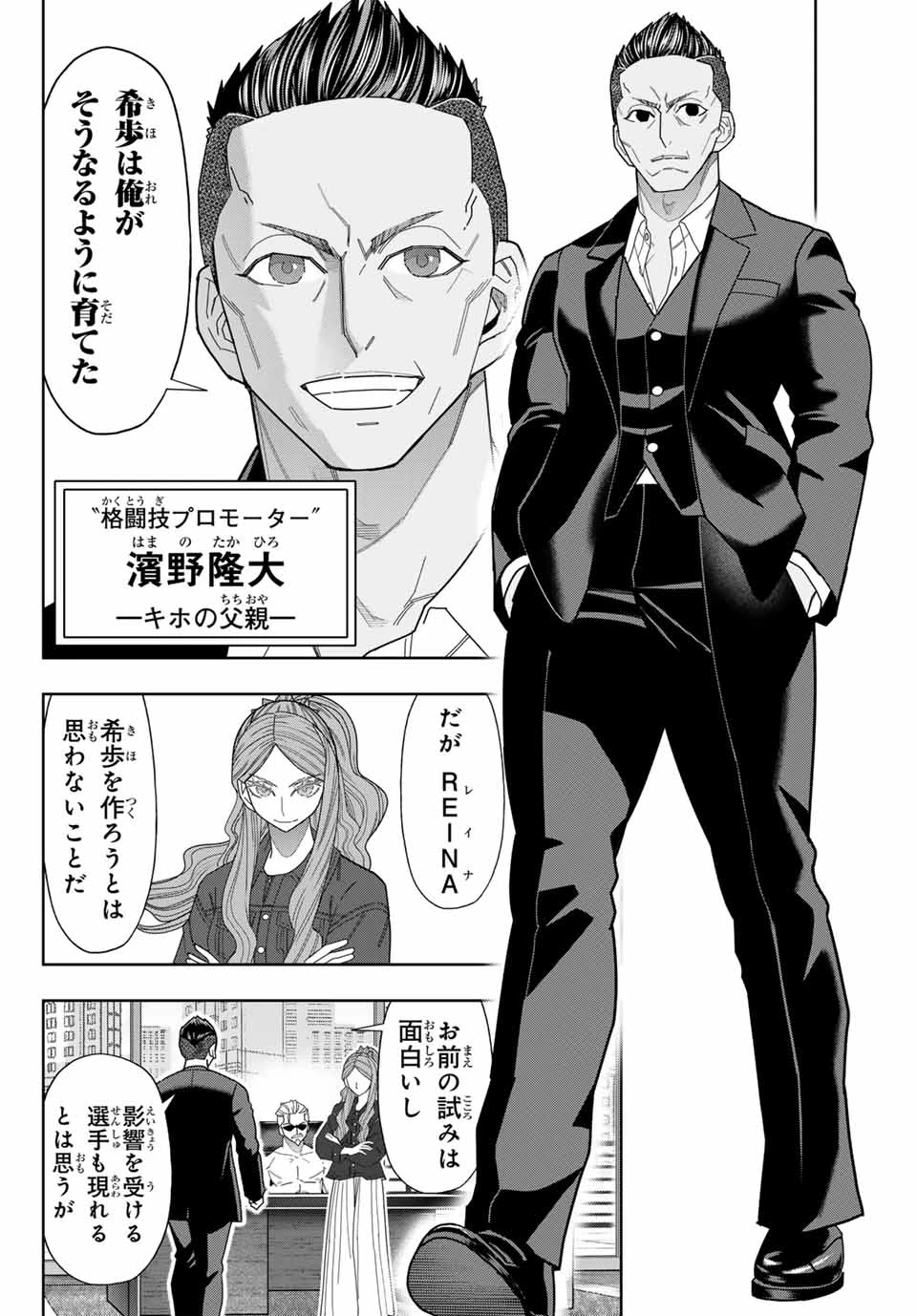 はっちぽっちぱんち 第53話 - 10