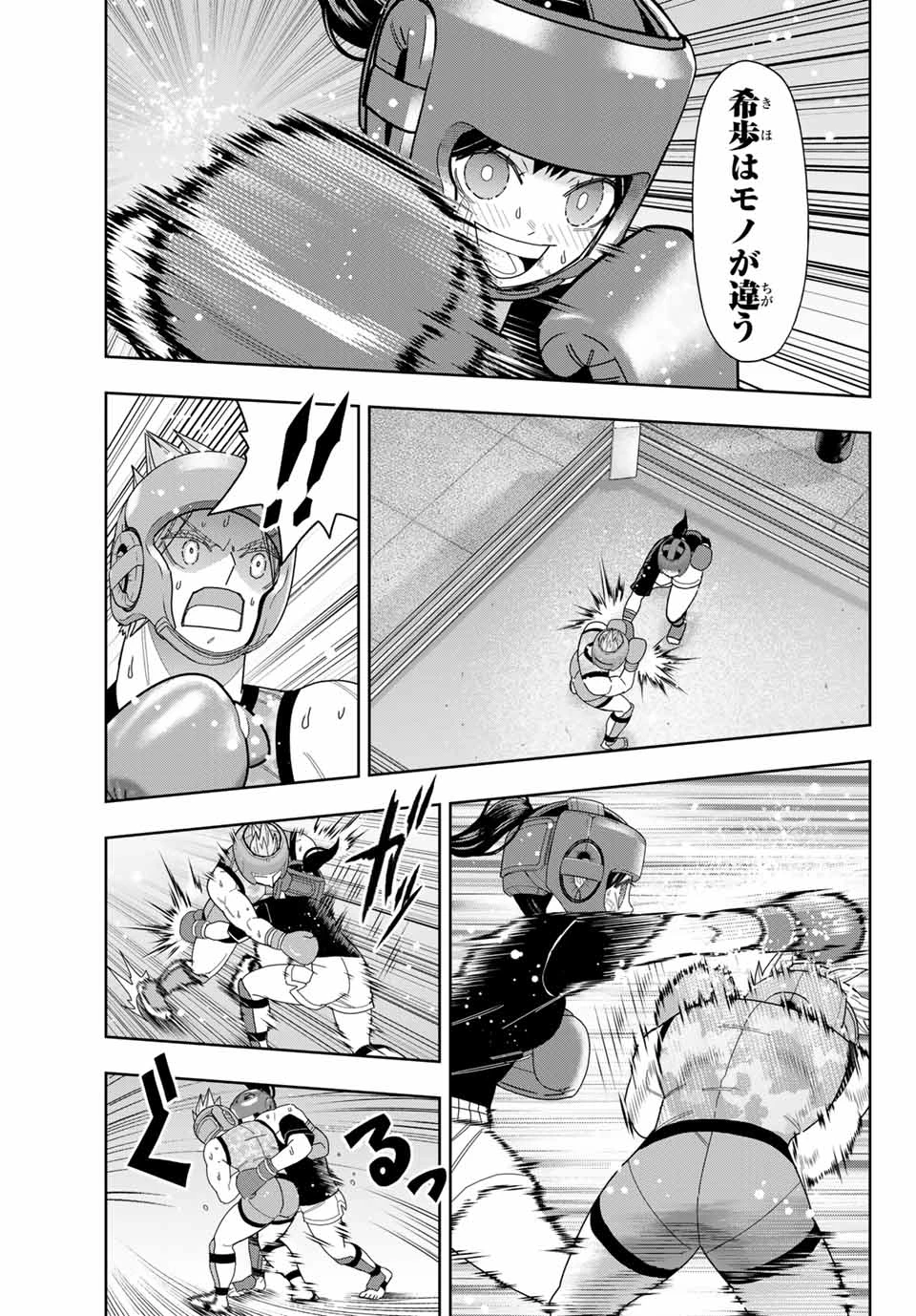 はっちぽっちぱんち 第53話 - 11