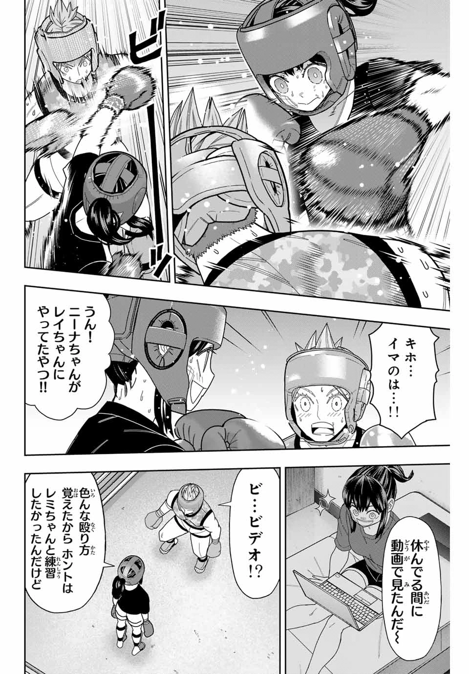 はっちぽっちぱんち 第53話 - 12