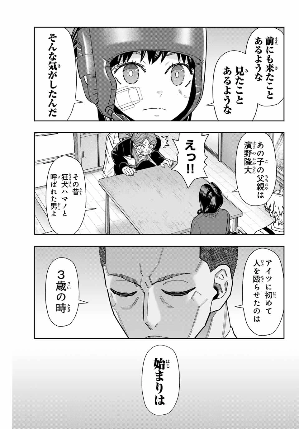 はっちぽっちぱんち 第53話 - 19
