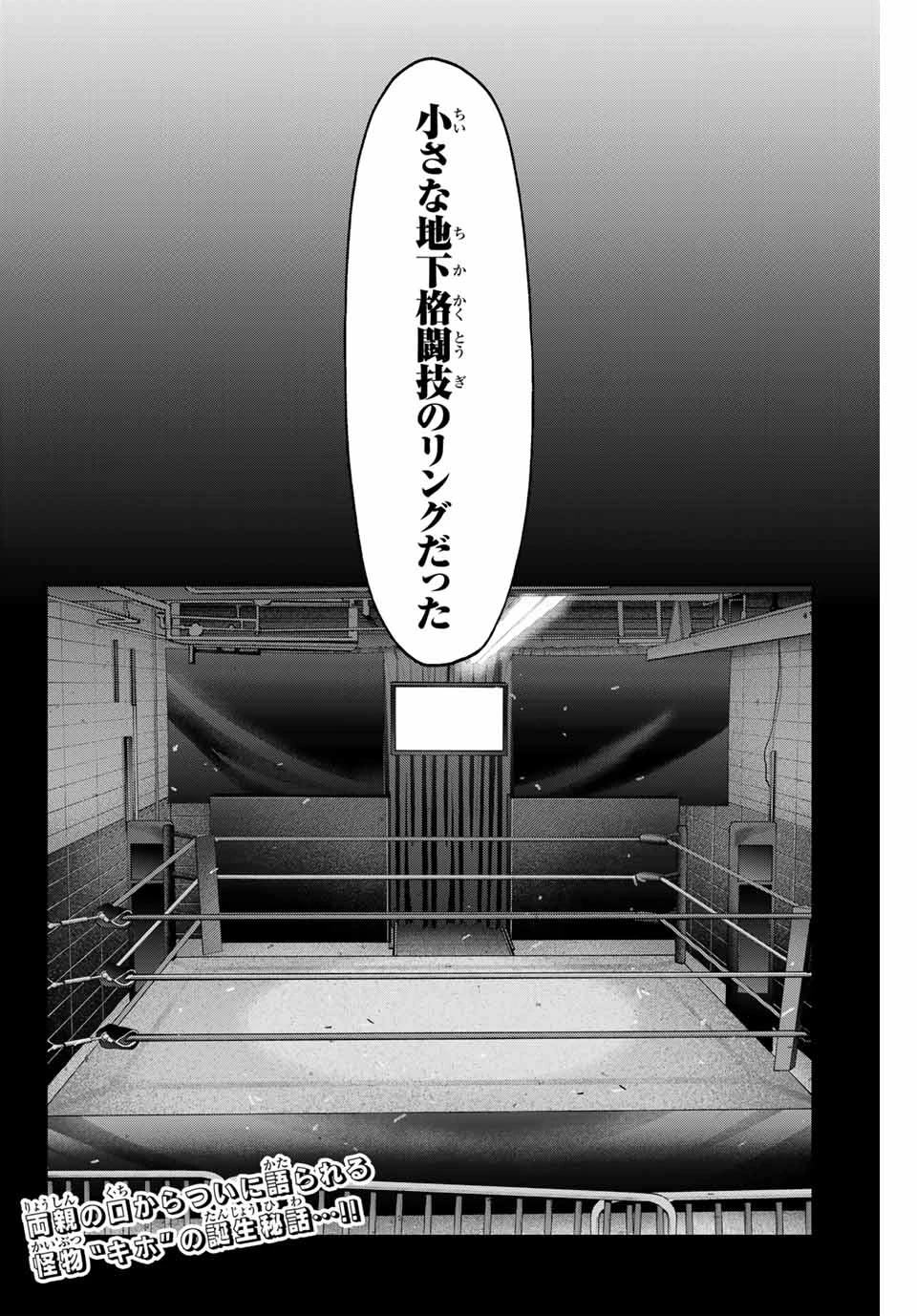 はっちぽっちぱんち 第53話 - 20