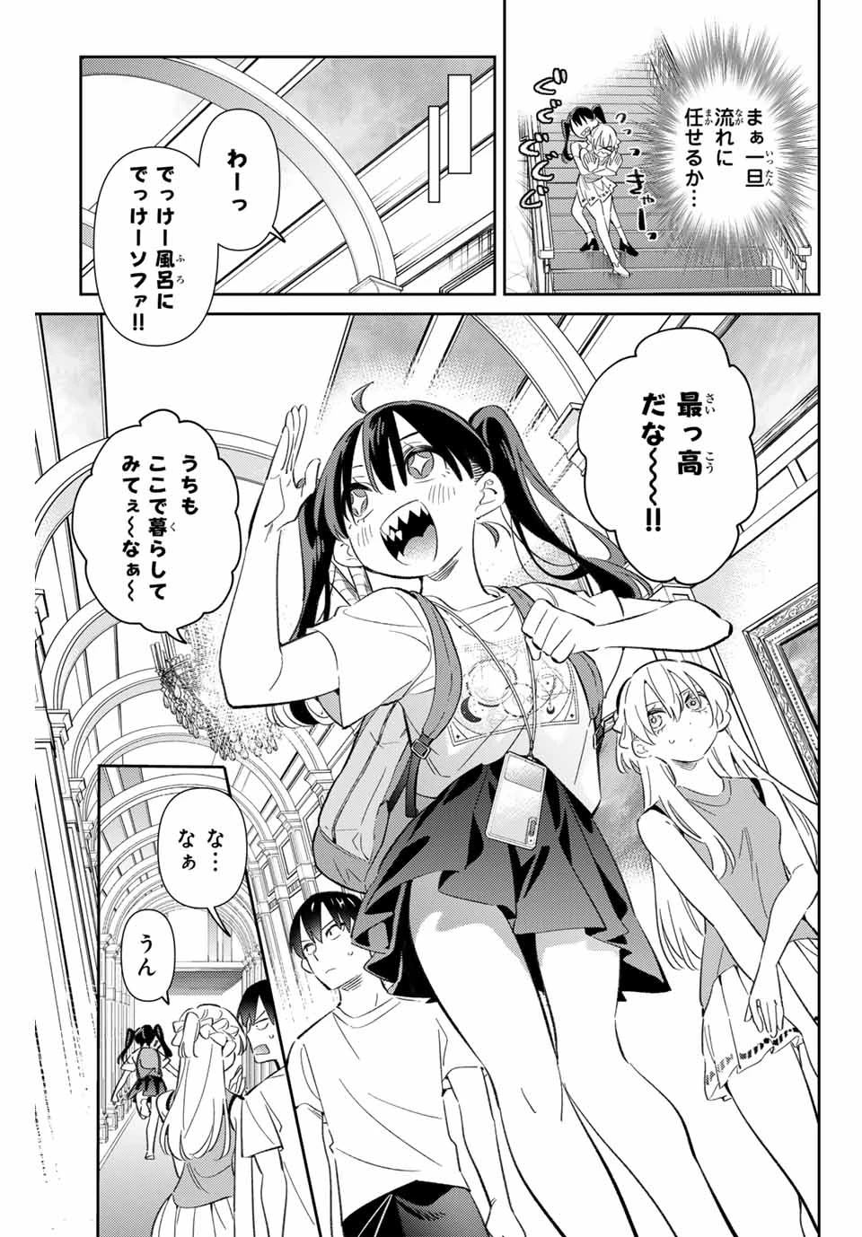 五輪の女神さま 〜なでしこ寮のメダルごはん〜 第89話 - 5