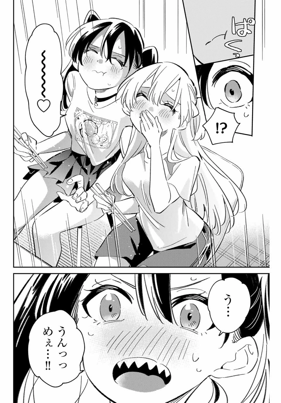 五輪の女神さま 〜なでしこ寮のメダルごはん〜 第89話 - 12