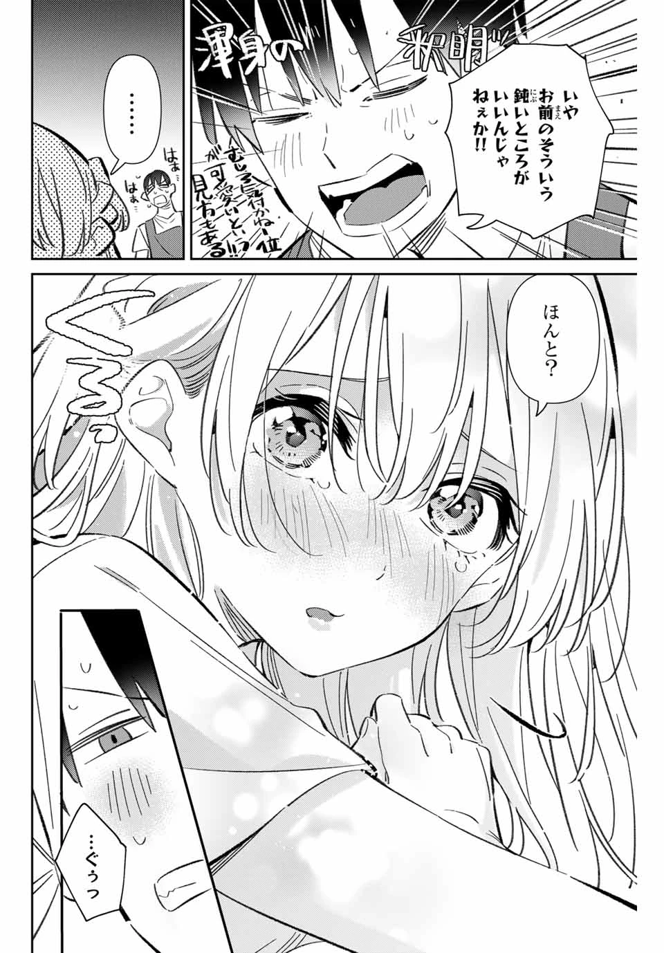 五輪の女神さま 〜なでしこ寮のメダルごはん〜 第89話 - 18