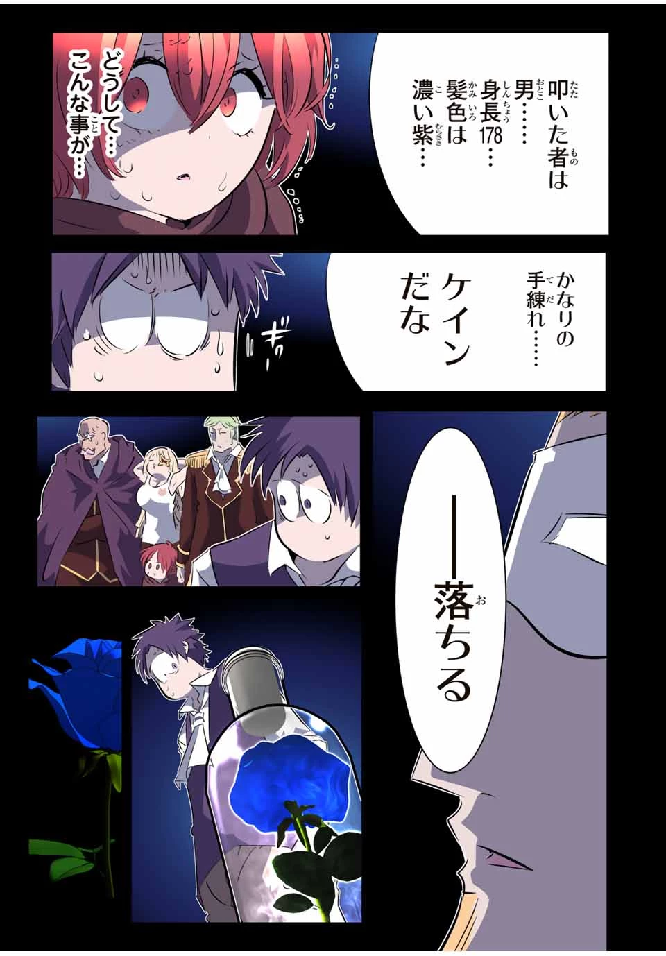 転生したら第七王子だったので、気ままに魔術を極めます 第197話 - 3