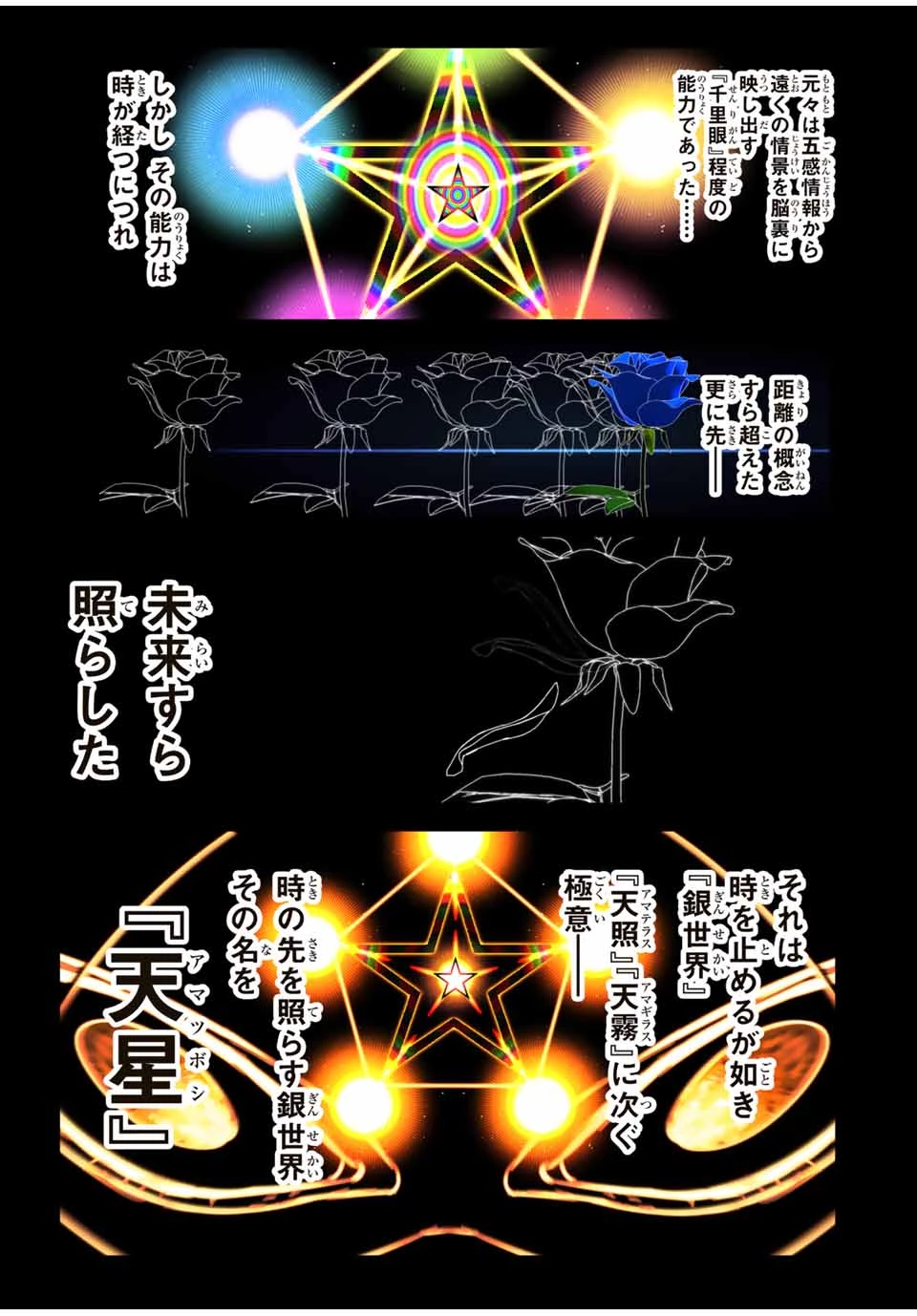 転生したら第七王子だったので、気ままに魔術を極めます 第197話 - 5