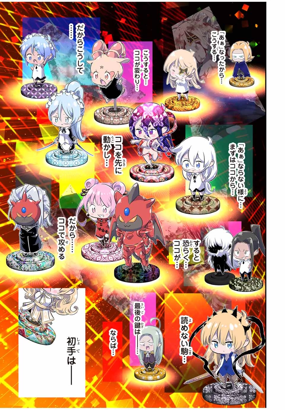 転生したら第七王子だったので、気ままに魔術を極めます 第197話 - 15