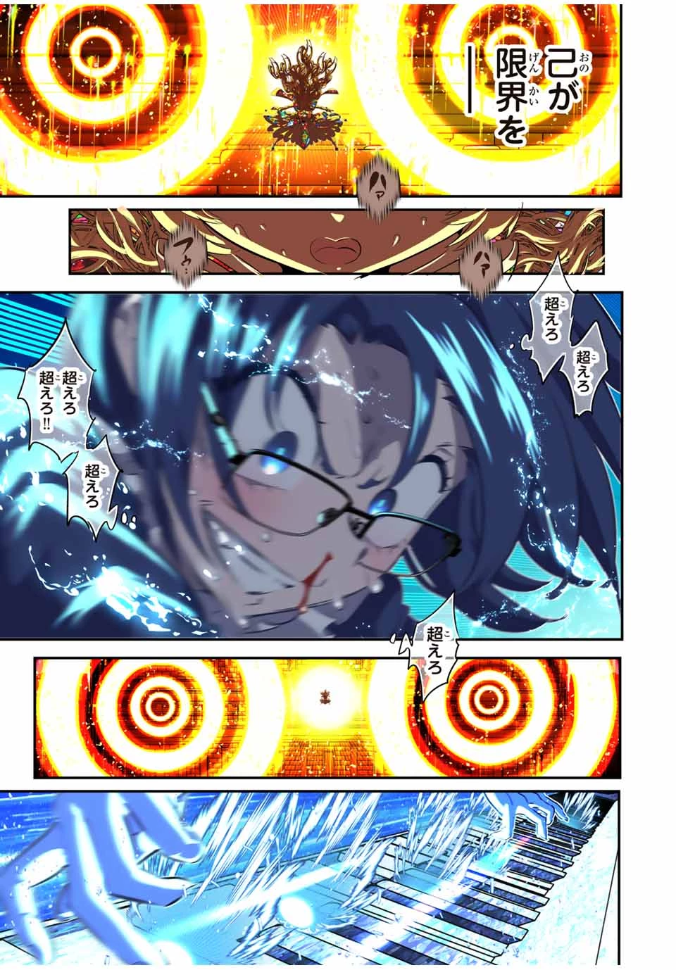 転生したら第七王子だったので、気ままに魔術を極めます 第197話 - 25