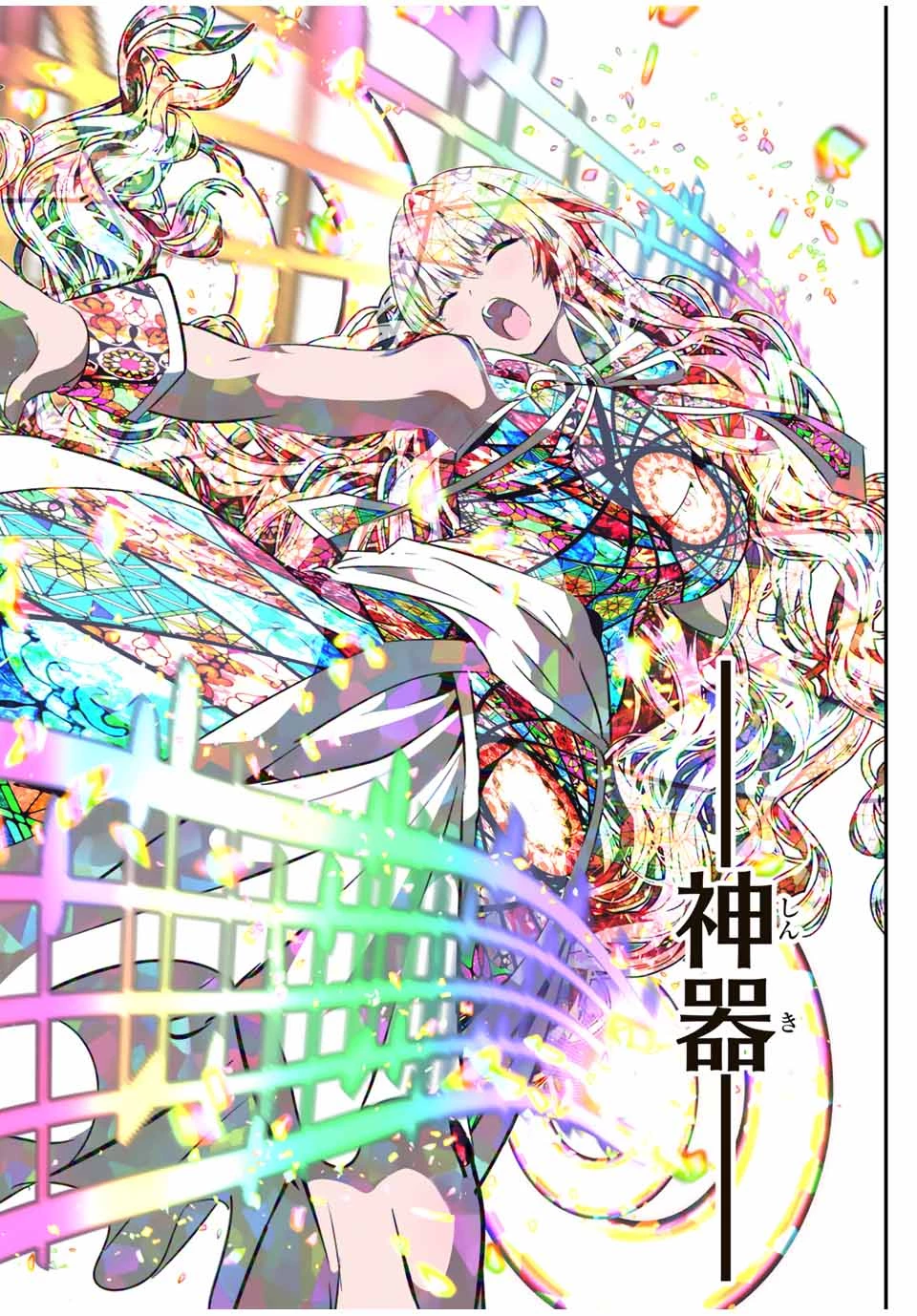 転生したら第七王子だったので、気ままに魔術を極めます 第197話 - 27