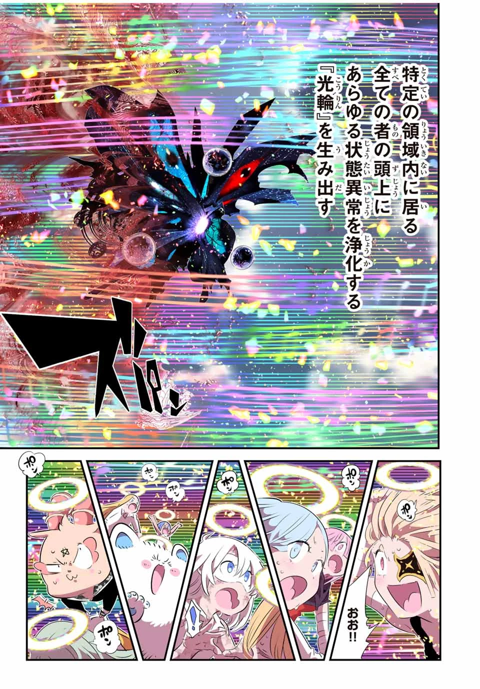 転生したら第七王子だったので、気ままに魔術を極めます 第197話 - 33